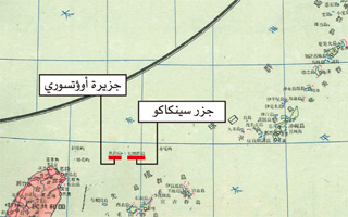 “مجموعة أطلس العالم” التي نشرت في عام 1958 من قبل دار نشر صينية للخرائط.
جزر سينكاكو مشار إليها هنا باسم “مجموعة جزر سينكاكو” و “جزيرة أوؤتسوري”. وتظهر كجزء من أوكيناوا.