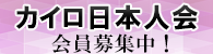 Japanese Club